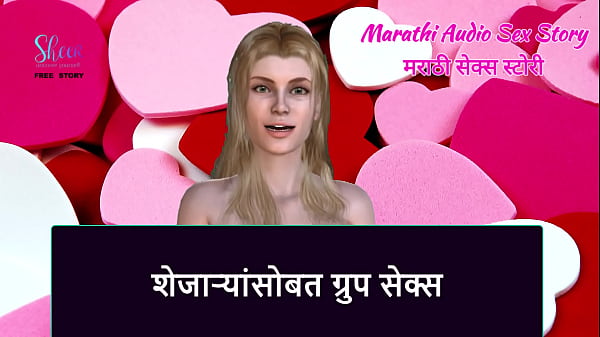 Marathi Audio Sex Story – Group Sex with Neighbors